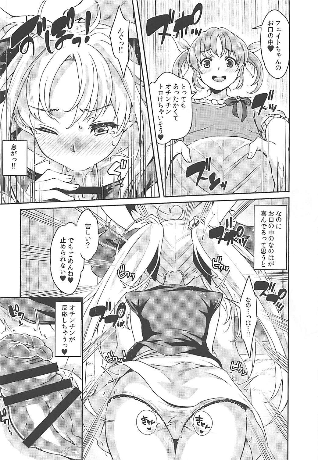 (COMIC1☆13) [ふるるきゅぷり (北原エイジ)] フェイトちゃんはいぢめられたい (魔法少女リリカルなのは)