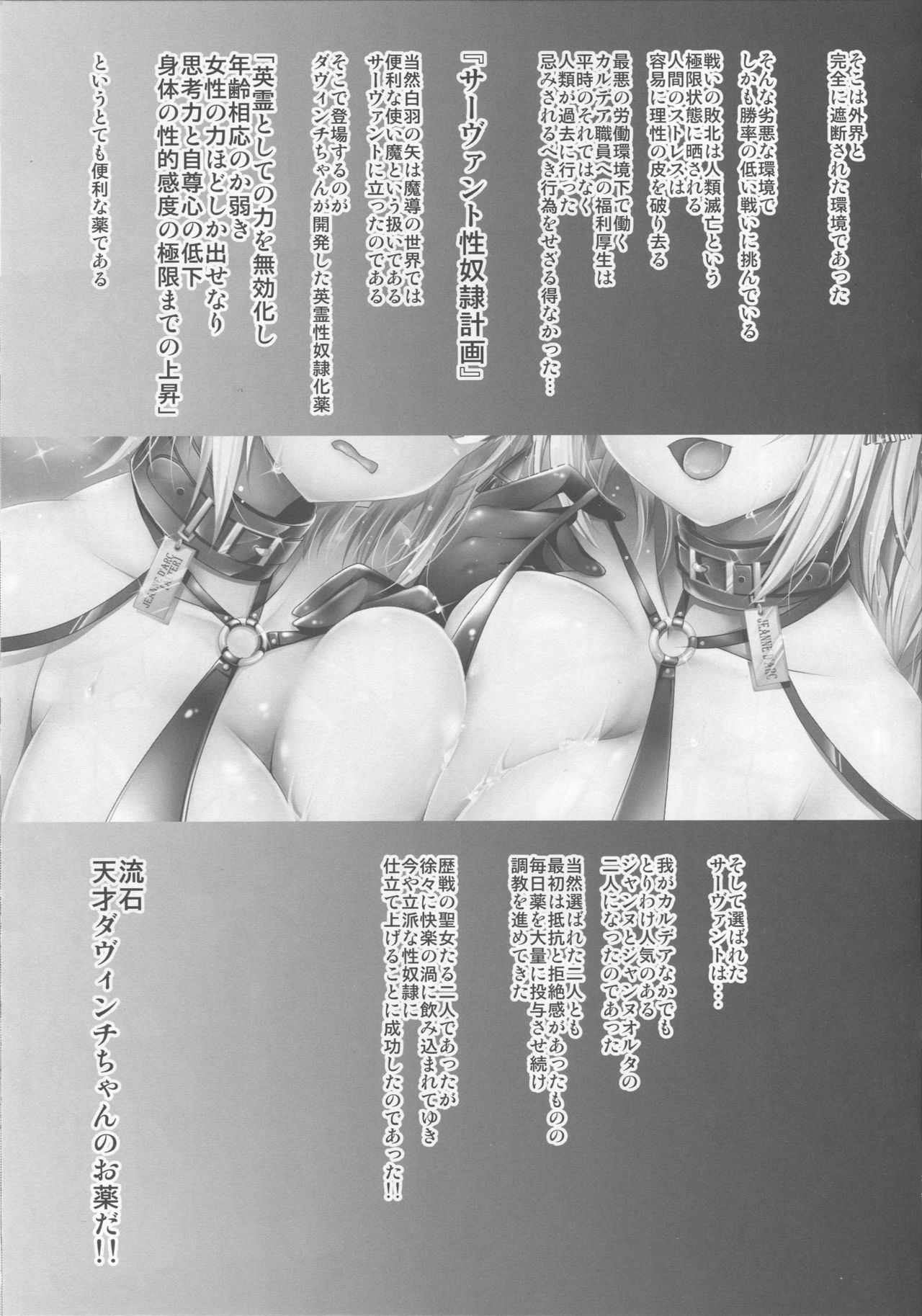 (COMIC1☆13) [おほしさま堂 (GEKO)] 性奴隷サーヴァント (Fate/Grand Order)