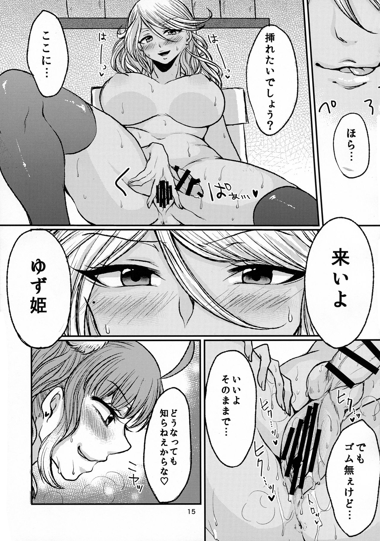 (コミティア121) [ミラクルキャンディ (阿南ゆたか)] ふたギャル