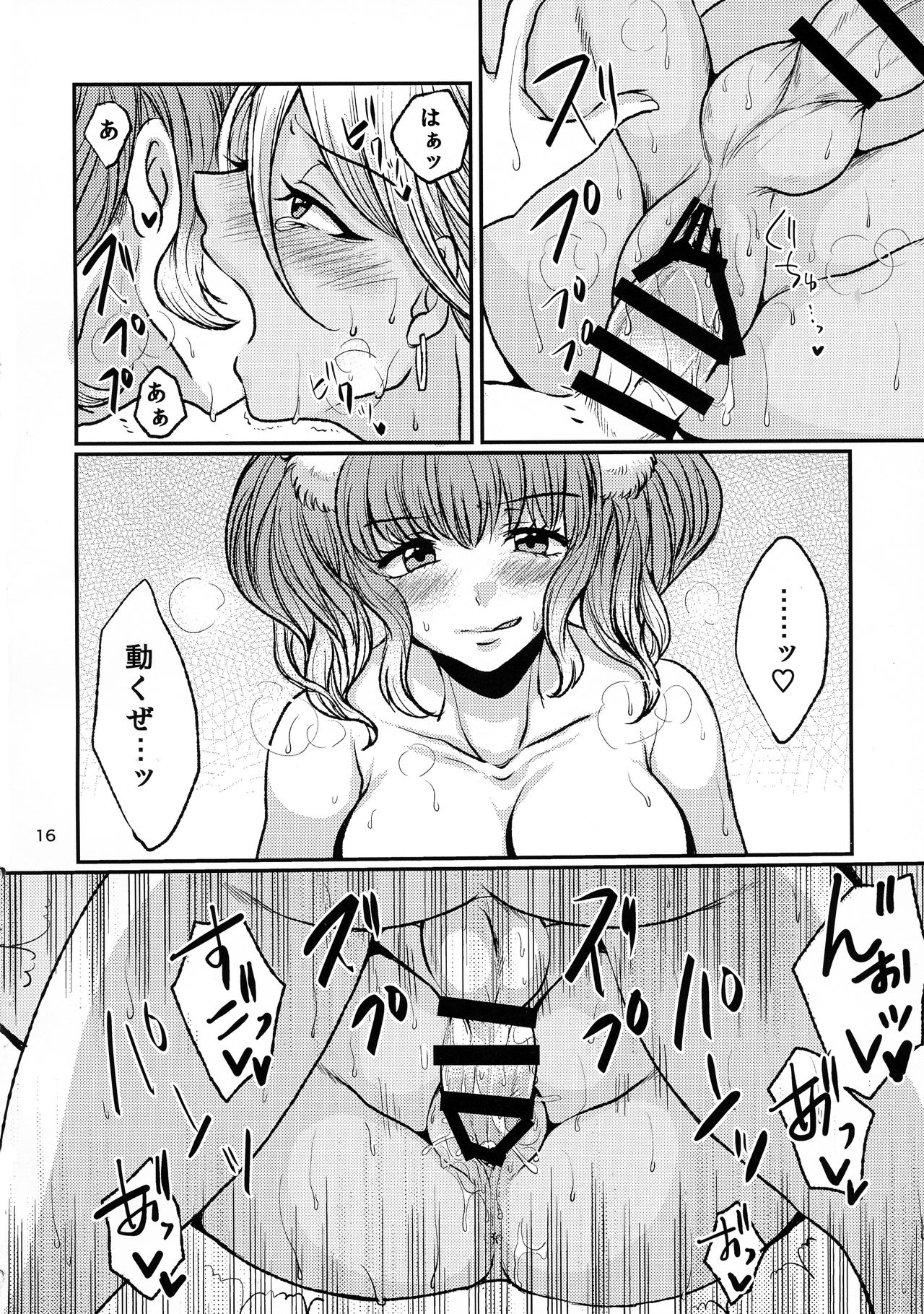 (コミティア121) [ミラクルキャンディ (阿南ゆたか)] ふたギャル