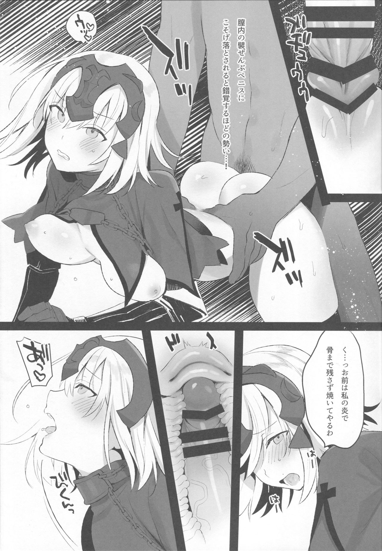 (COMIC1☆13) [恋の断面図 (色糸)] Mad Love/Pseudepigrapha (Fate/Grand Order)