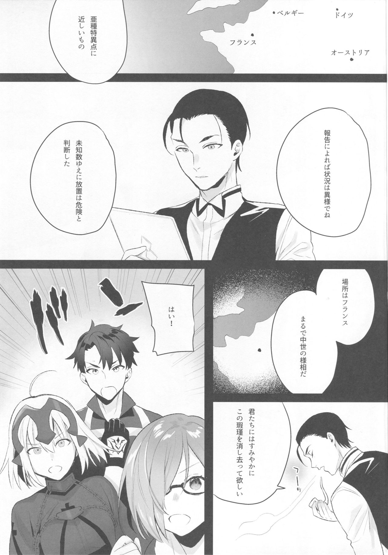 (COMIC1☆13) [恋の断面図 (色糸)] Mad Love/Pseudepigrapha (Fate/Grand Order)