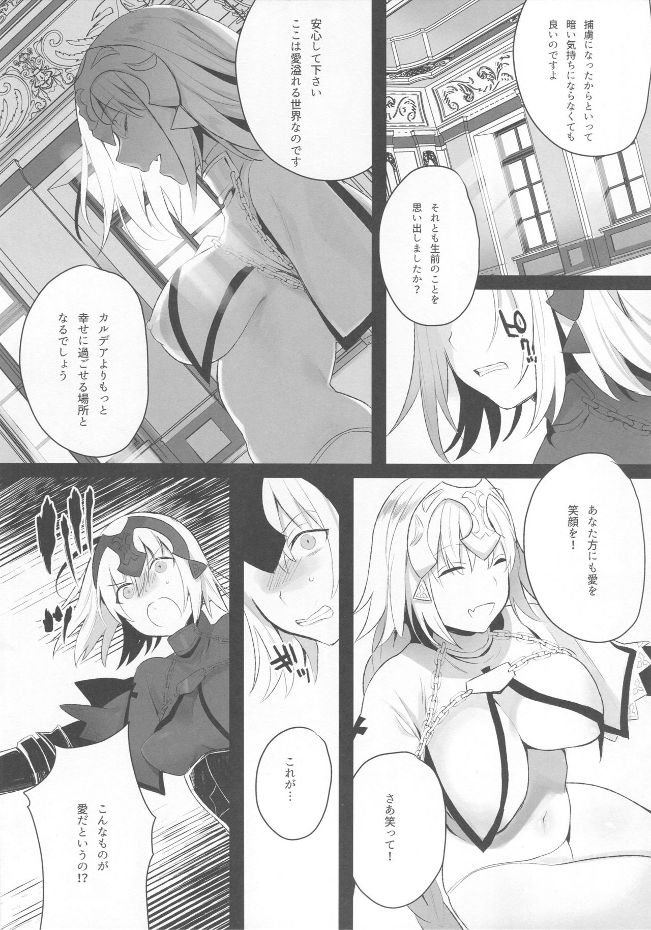 (COMIC1☆13) [恋の断面図 (色糸)] Mad Love/Pseudepigrapha (Fate/Grand Order)