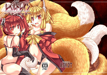 [askot (よろず)] レベルドレイン~ファンブック~ (レベルドレイン) [DL版]
