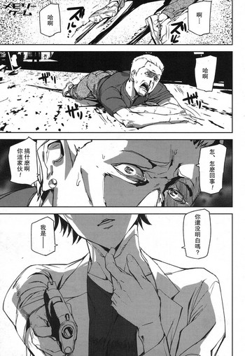 [アシオミマサト] メモリー・ゲーム (COMIC 夢幻転生 2017年12月号) [中国翻訳] [DL版]