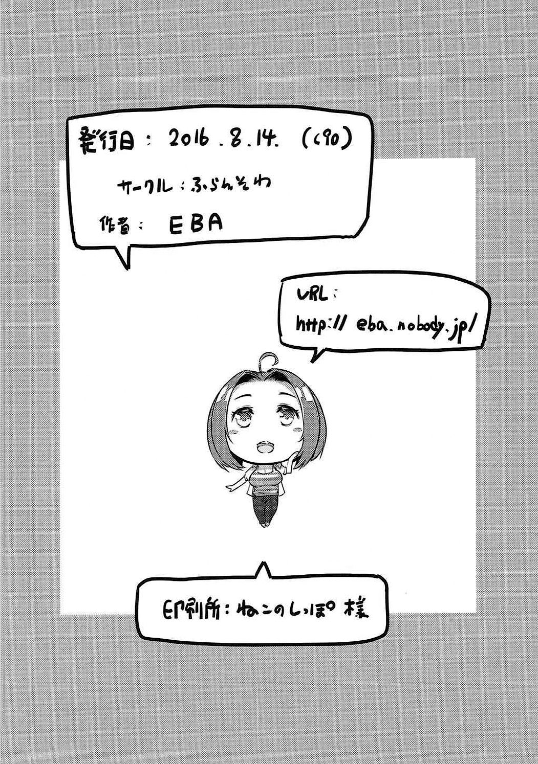 (C90) [ふらんそわ (EBA)] HOP Vol.01 (アイドルマスター) [英訳]