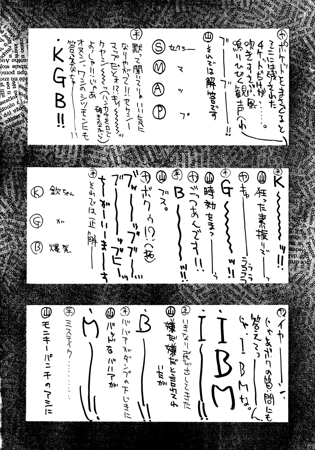 (C54) [男屋 (平野耕太、山田秋太郎)] HI-SIDE Ver.7 (よろず)