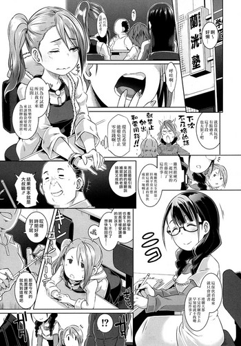 [ブッチャーU] 乱交塾 (COMIC saseco Vol.1) [中国翻訳]