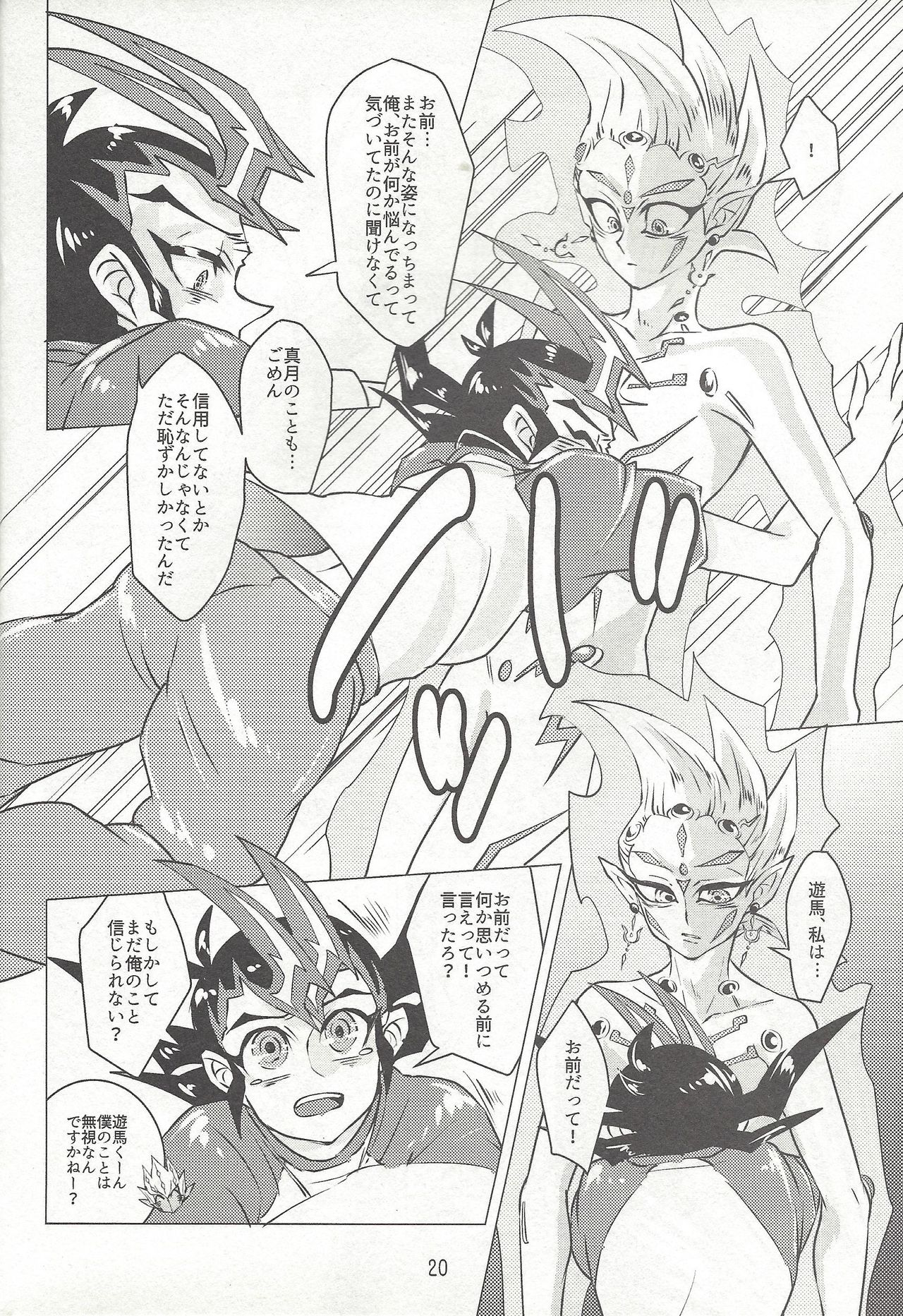 (俺の☆ターン2) [D-DKD (吟人)] シンゲツのヨルにはカレがクル (遊☆戯☆王ZEXAL)