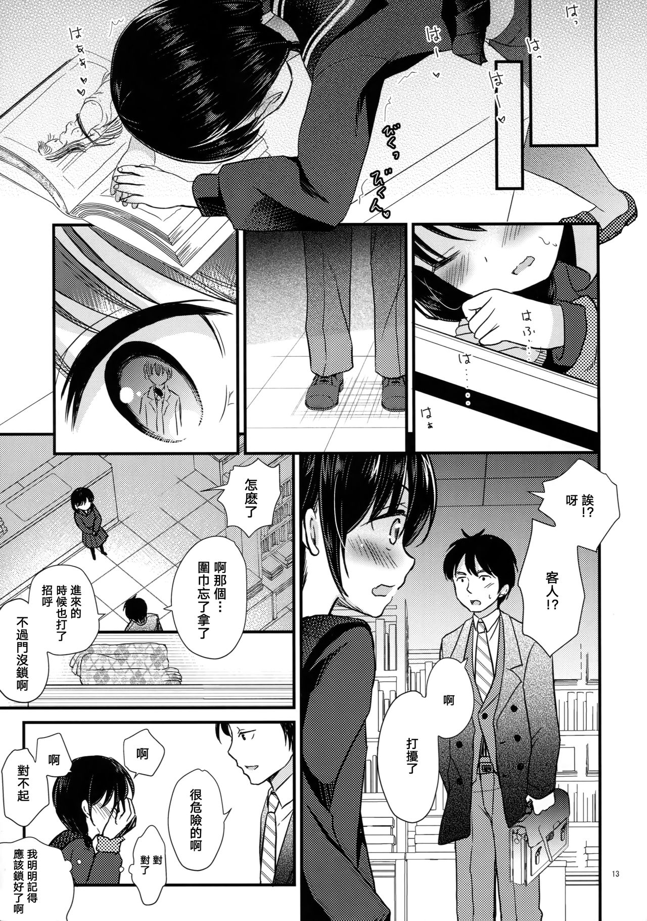 (C93) [たまかけ屋 (たまかけ)] 八重樫古書店緊縛物語 [中国翻訳]