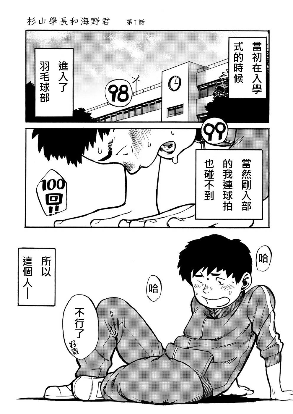 (ショタケット & ショタスクラッチ -オメガ-) [少年ズーム (しげる)] 漫画少年ズーム VOL.01 [中国翻訳]