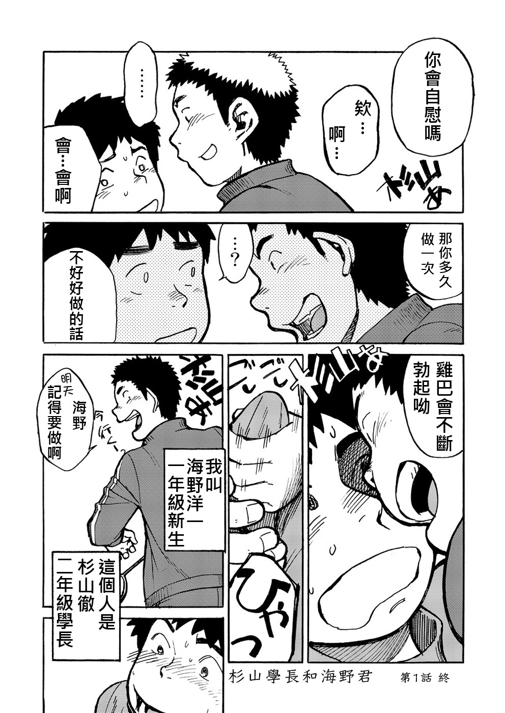 (ショタケット & ショタスクラッチ -オメガ-) [少年ズーム (しげる)] 漫画少年ズーム VOL.01 [中国翻訳]