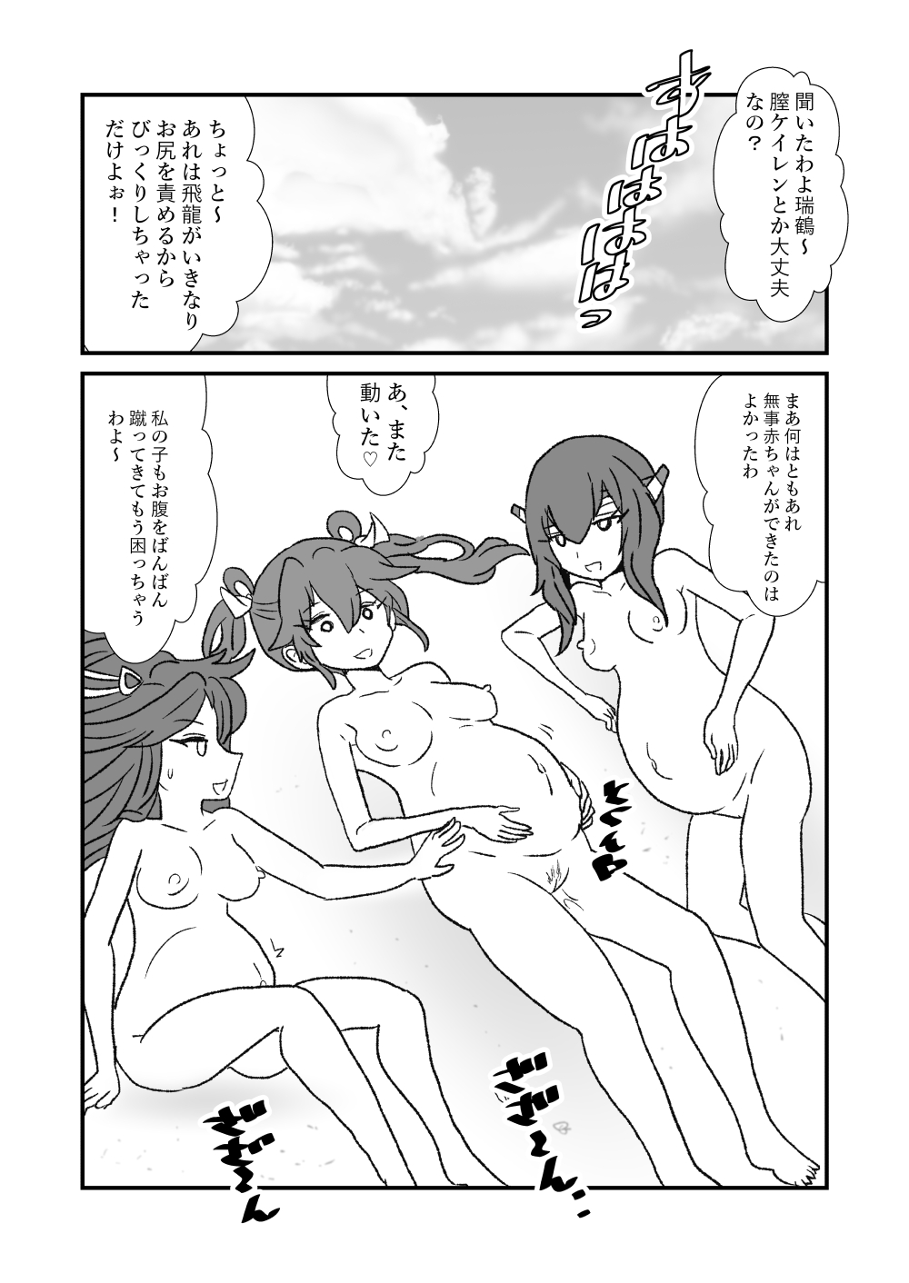 [くろいひ] ぜ～ったい？提督と羅針盤鎮守府1-48 (艦隊これくしょん -艦これ-)