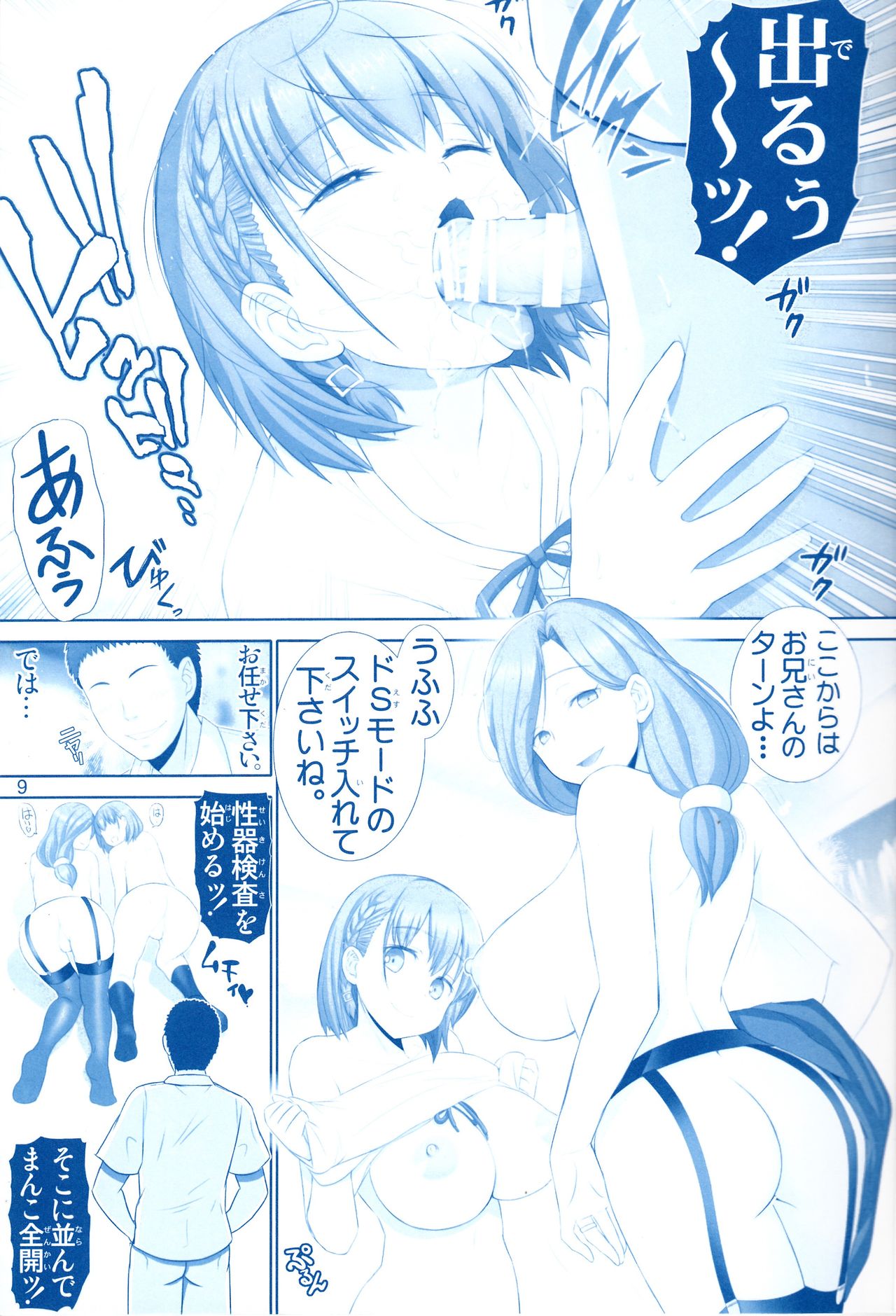 (C93) [雷神会 (はるきゲにあ)] たわわの感触4 (月曜日のたわわ)