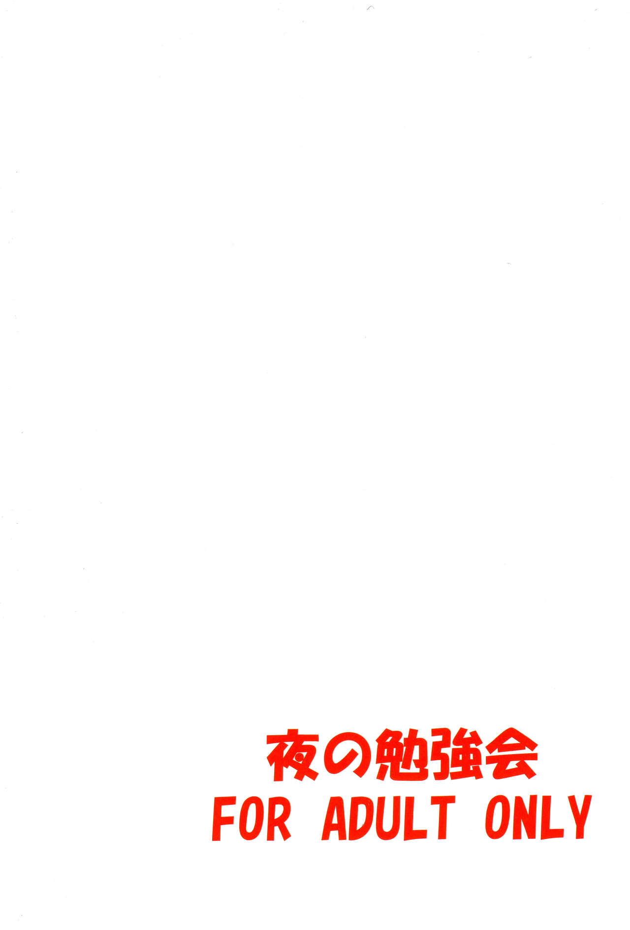 (C93) [夜の勉強会 (ふみひろ)] ダークマターと触手美柑編2 (ToLOVEる ダークネス) [中国翻訳]