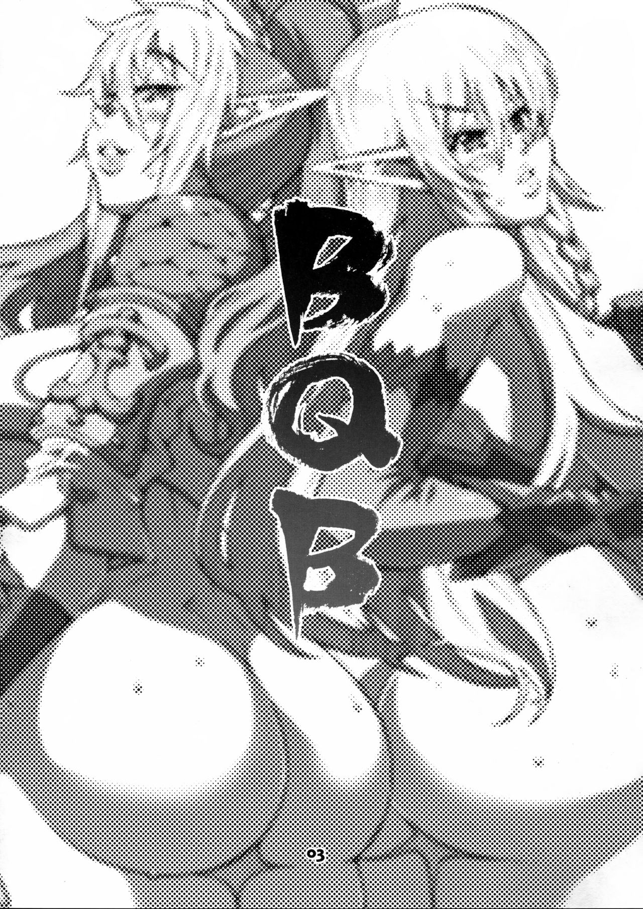 [コンバットモンモン (ひらつらまさる)] BQB (クイーンズブレイド) [中国翻訳]