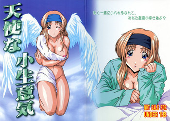 (Cレヴォ32) [T2000、SHAGWELL (よろず)] 天使な小生意気・完全版 (センチメンタルグラフティ)