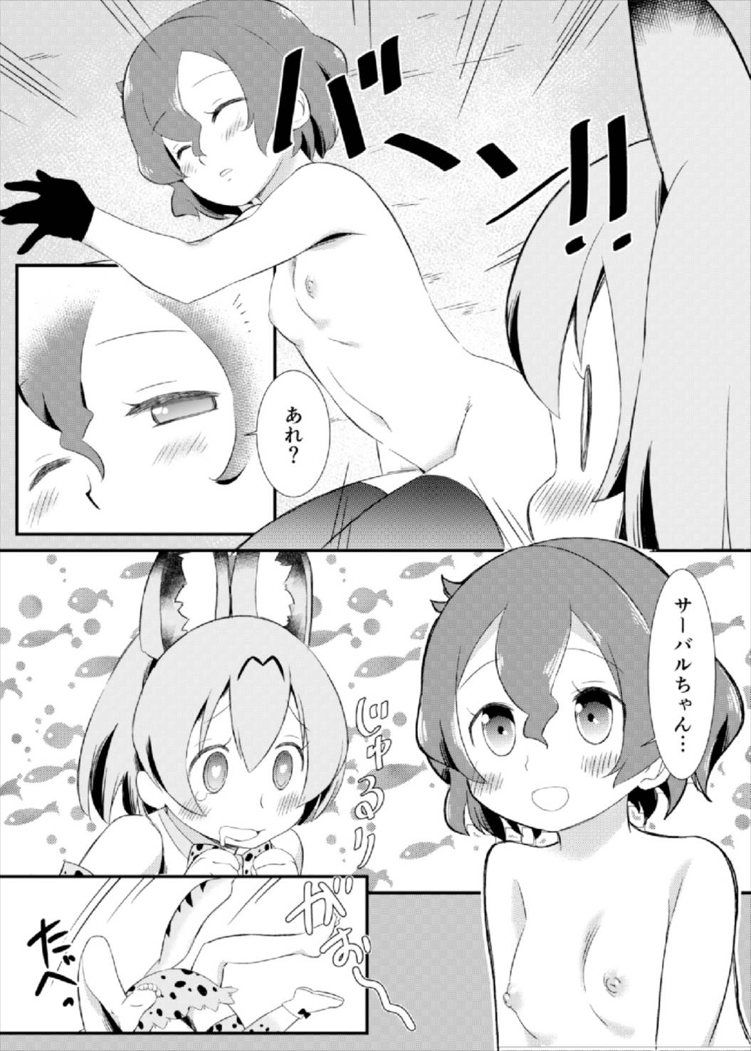 (C93) [HolyMist (田口まこと)] たべちゃうぞ! ジャパリ温泉編 (けものフレンズ)