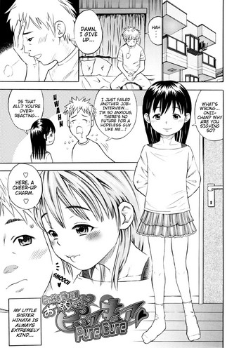 [ザキザラキ] お願い ピュアキュア (戯児体験) [英訳]