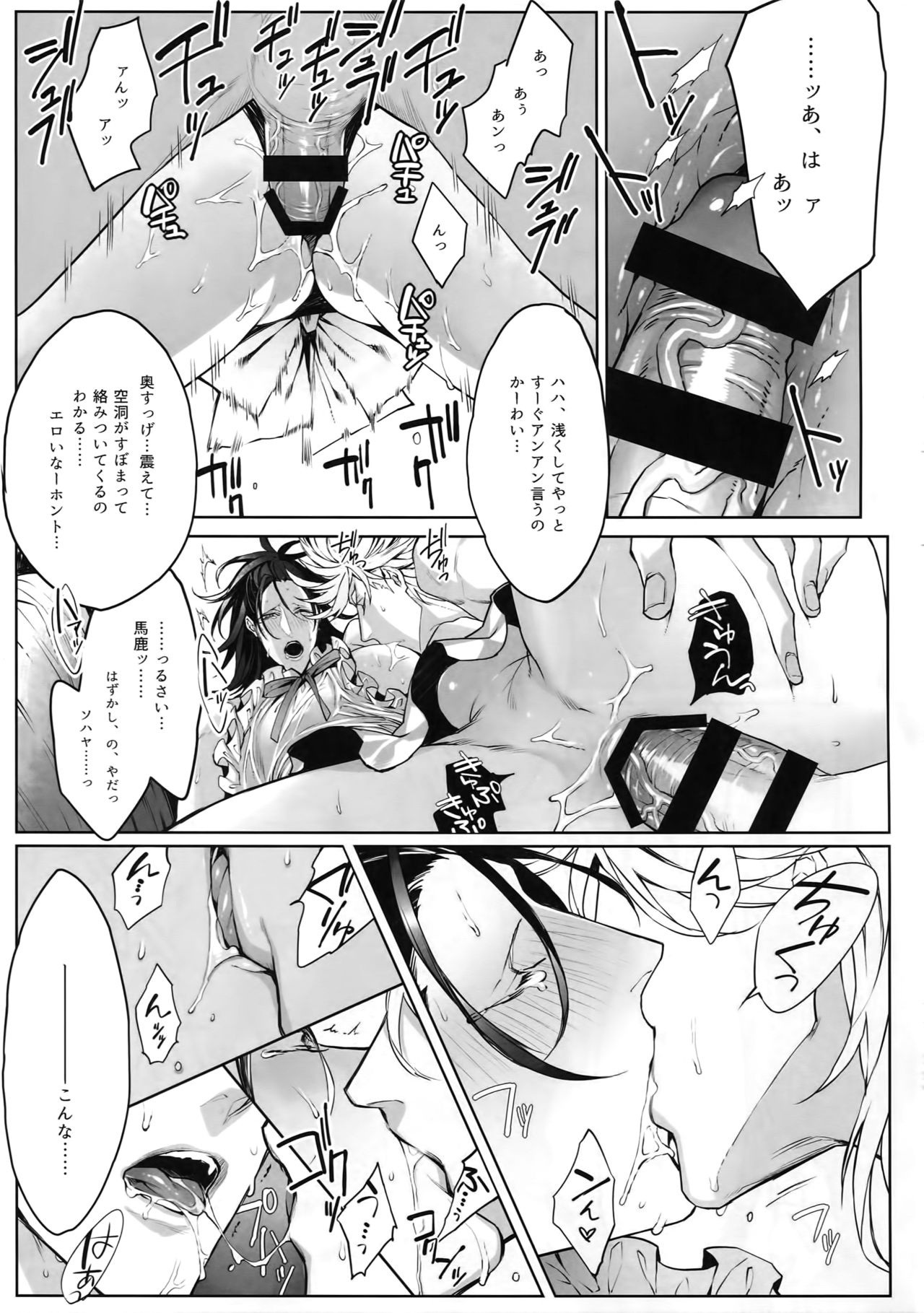 [Still (TIM)] DEATH AND DECAY (刀剣乱舞)