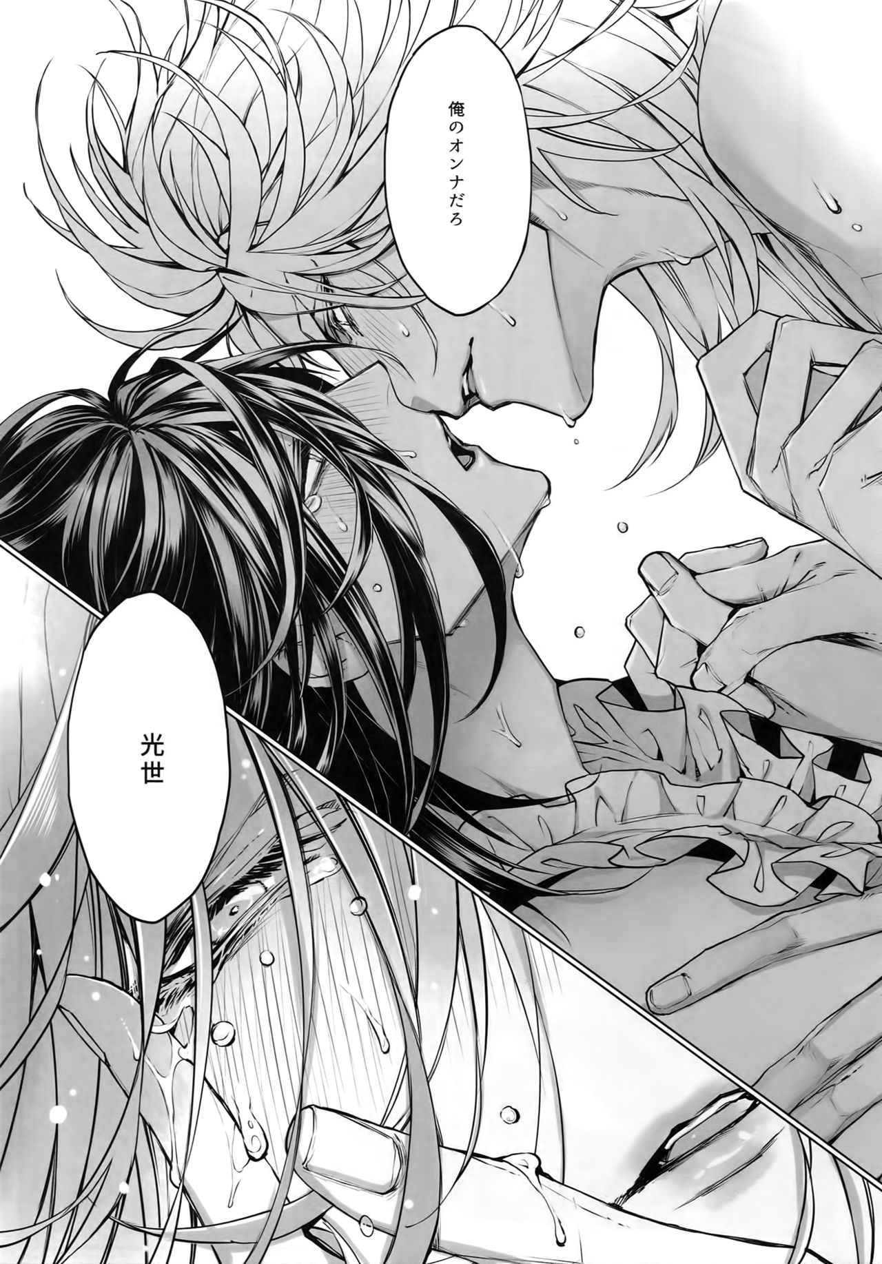 [Still (TIM)] DEATH AND DECAY (刀剣乱舞)