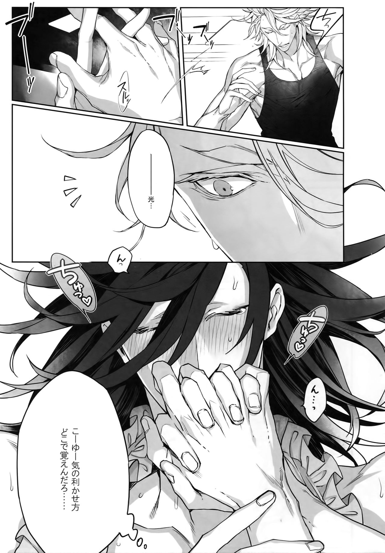 [Still (TIM)] DEATH AND DECAY (刀剣乱舞)