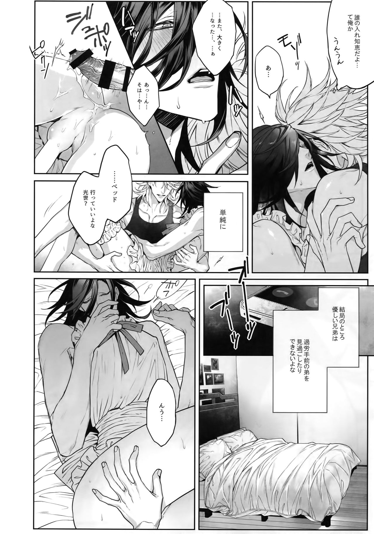 [Still (TIM)] DEATH AND DECAY (刀剣乱舞)