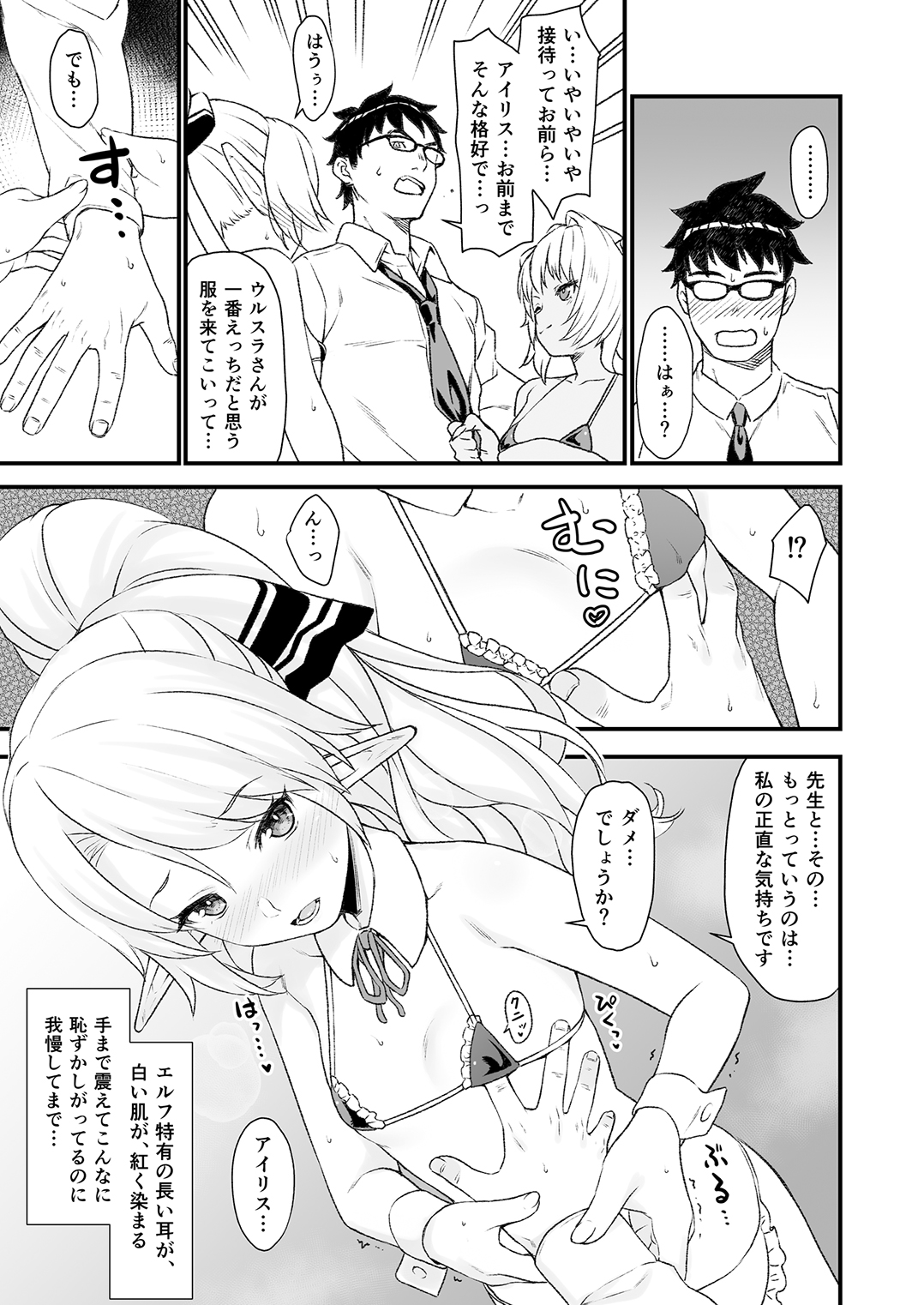 (C93) [アットホーム酒家 (たくのみ)] 援助交配4