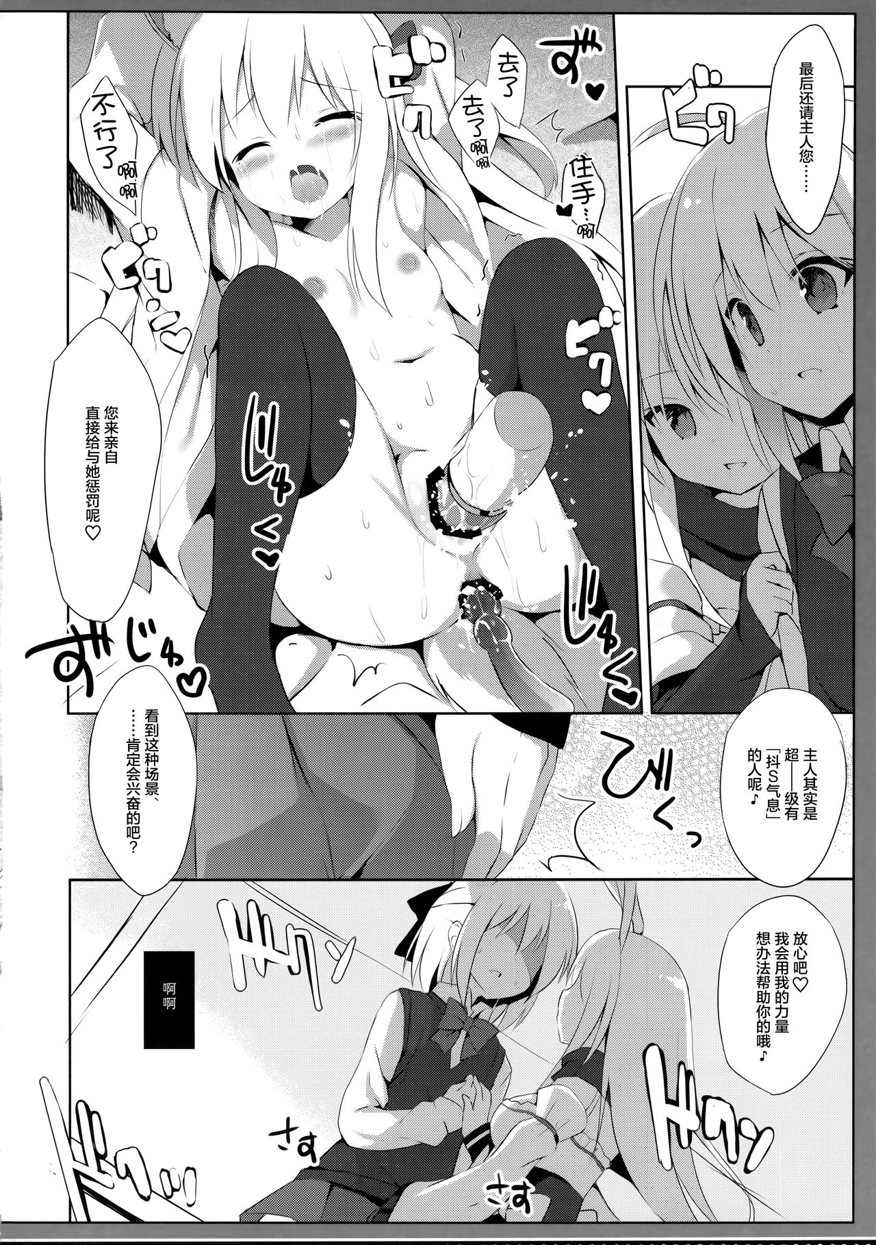 (C93) [DOGYEAR (九条だんぼ)] 男の娘とこいぬの乱れた性活 3日目 [中国翻訳]