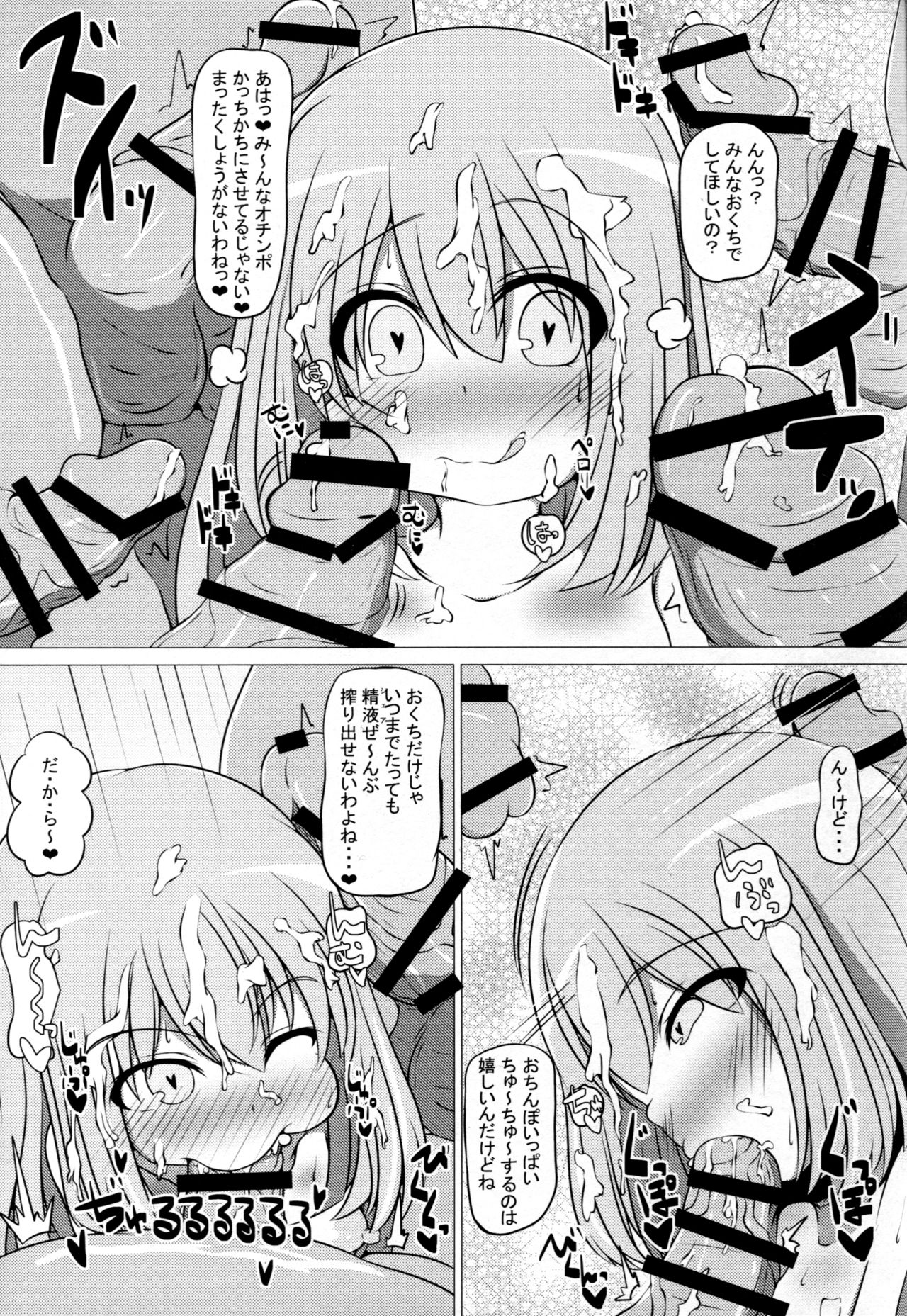 (C93) [カルネージエンジン (ばくだんぼんぼん)] うちの国の女神様のおっぱいとケツ穴を性器にする本 (超次元ゲイム ネプテューヌ)