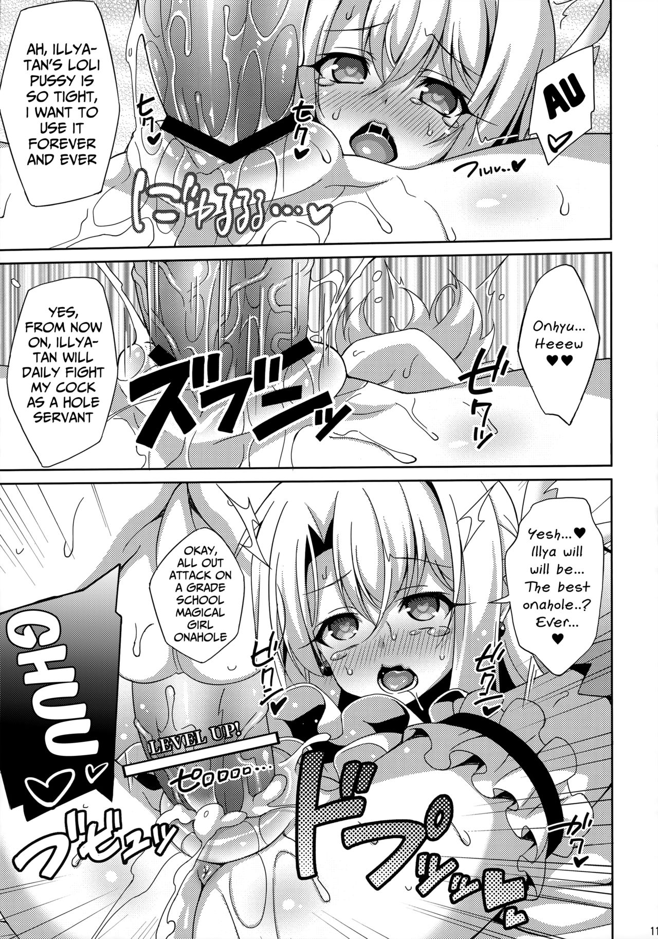 (COMIC1☆11) [LemonMaiden (蒼海)] イリヤちゃんとラブラブ令呪っくす (Fate/kaleid liner プリズマ☆イリヤ) [英訳]