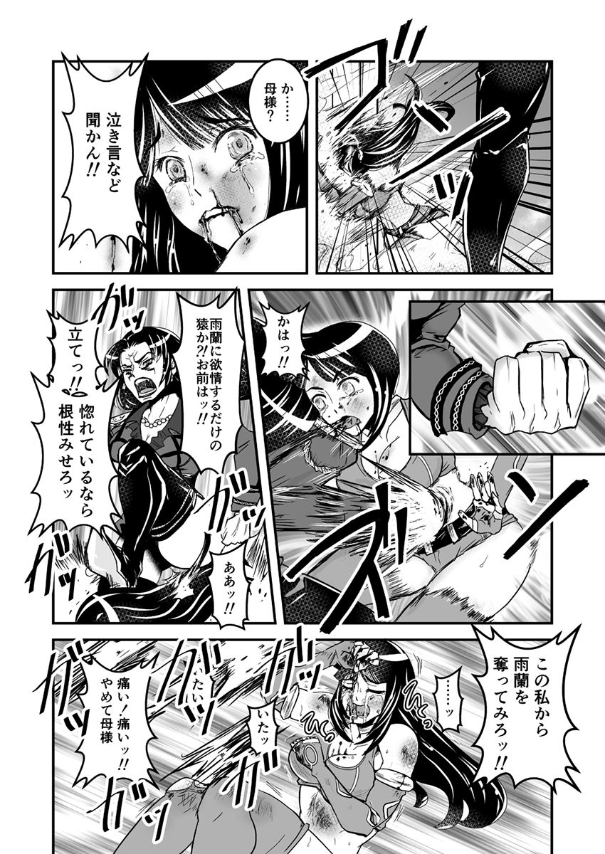 【ビアティカエロパロブ（吉田聡）】1話後編25段【母子相姦・毒母百合】ユリ母iN（ユリ母イン）Vol。 1-パート2-