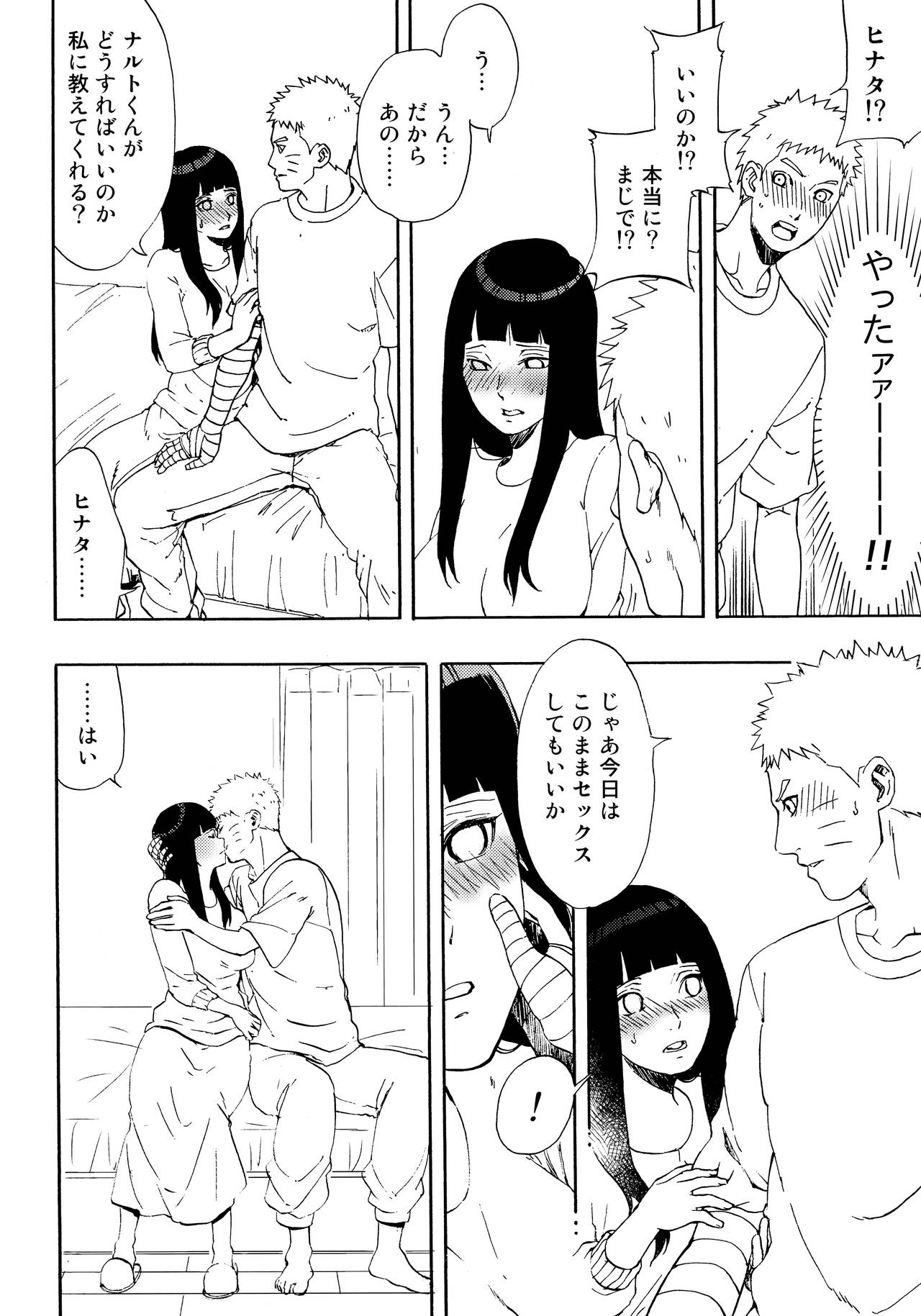 (全忍集結4) [LUNACY (Aika)] ナルトくんパイズリってなぁに? (NARUTO -ナルト-)