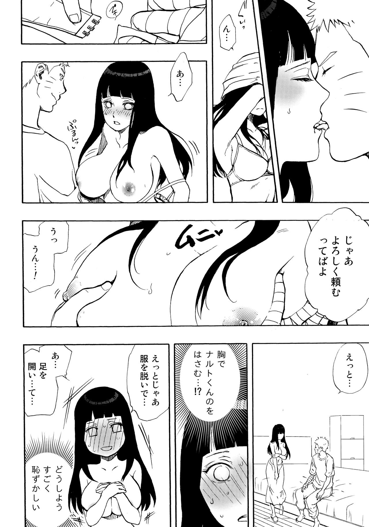 (全忍集結4) [LUNACY (Aika)] ナルトくんパイズリってなぁに? (NARUTO -ナルト-)