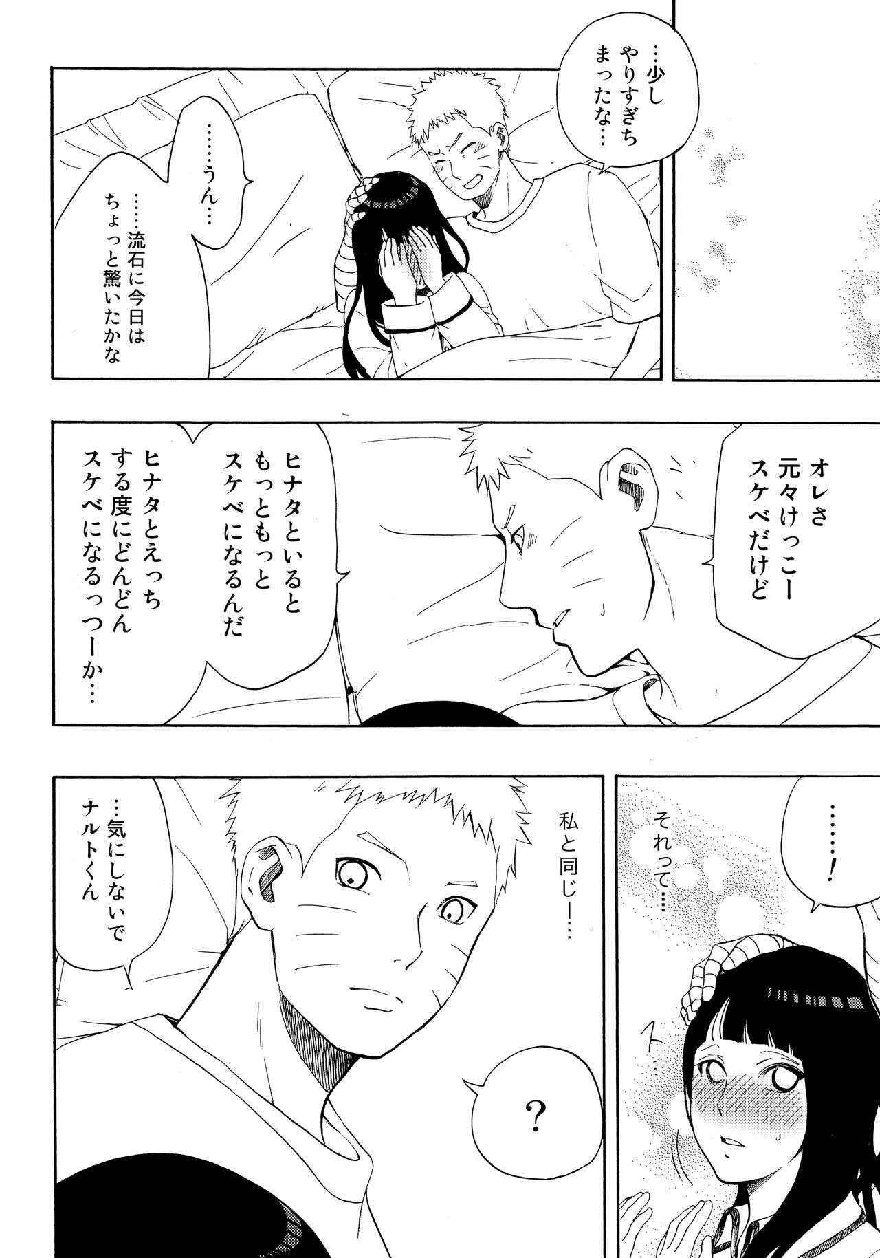 (全忍集結4) [LUNACY (Aika)] ナルトくんパイズリってなぁに? (NARUTO -ナルト-)