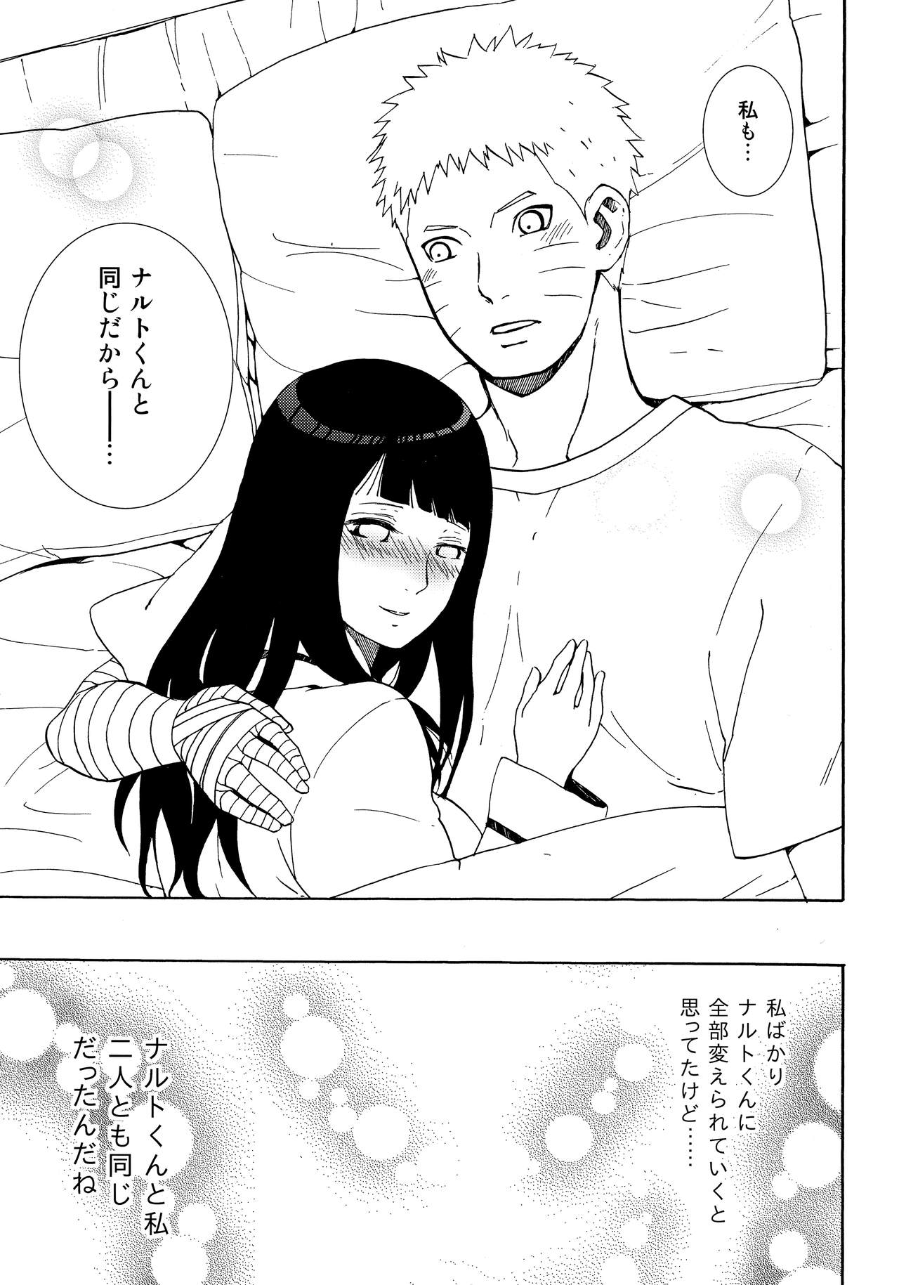 (全忍集結4) [LUNACY (Aika)] ナルトくんパイズリってなぁに? (NARUTO -ナルト-)