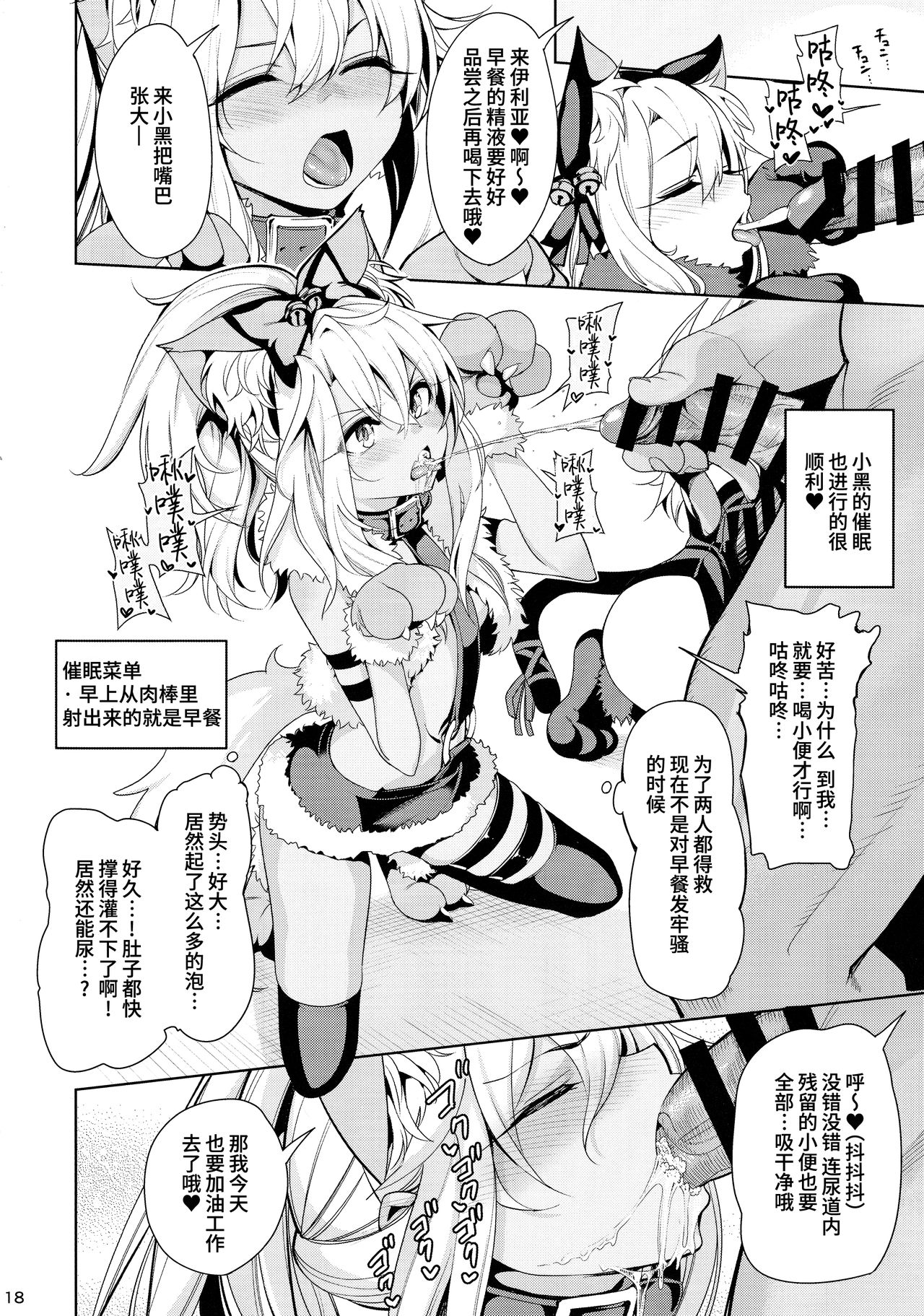 (C93) [乱視と君と。 (santa)] 魔法少女催眠パコパコーズ2 (Fate/Grand Order) [中国翻訳]