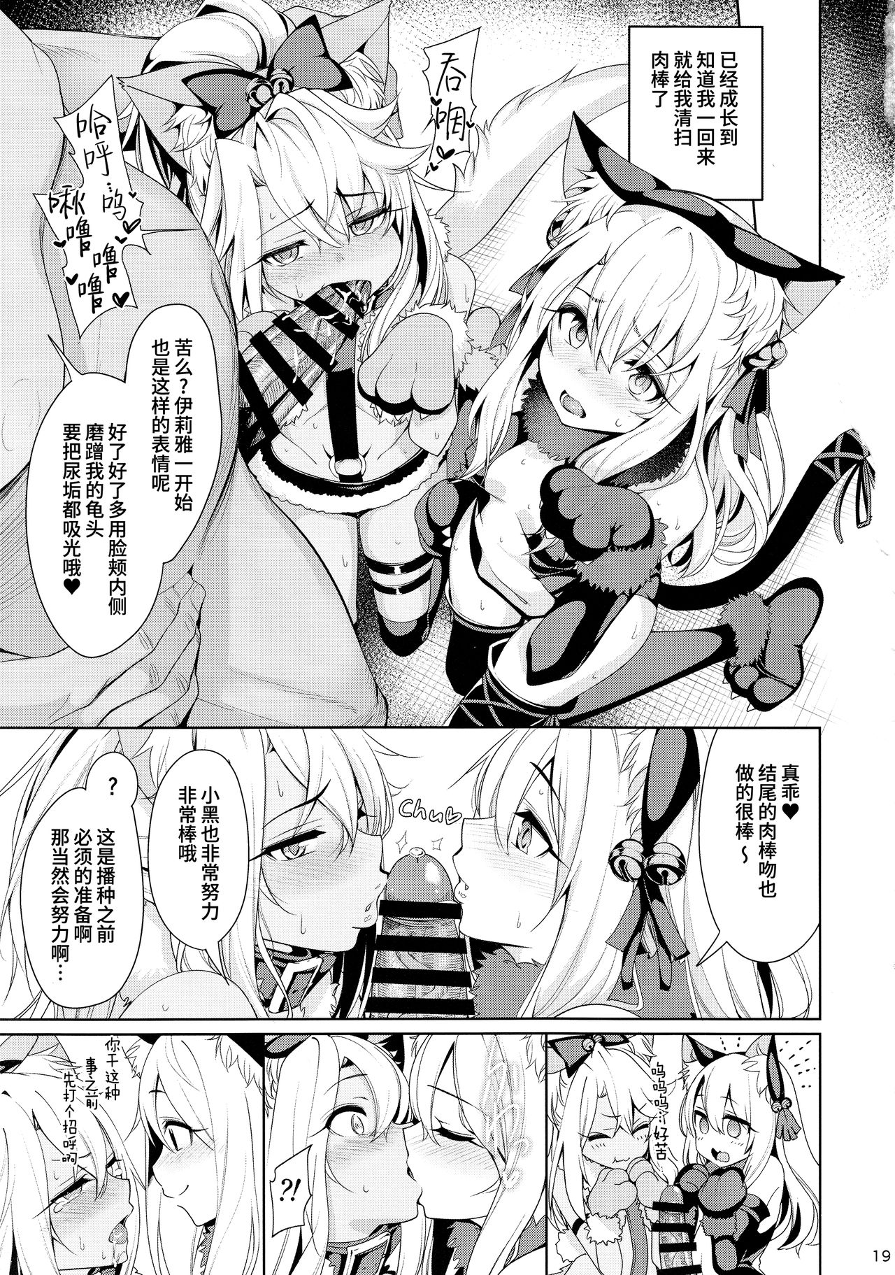 (C93) [乱視と君と。 (santa)] 魔法少女催眠パコパコーズ2 (Fate/Grand Order) [中国翻訳]