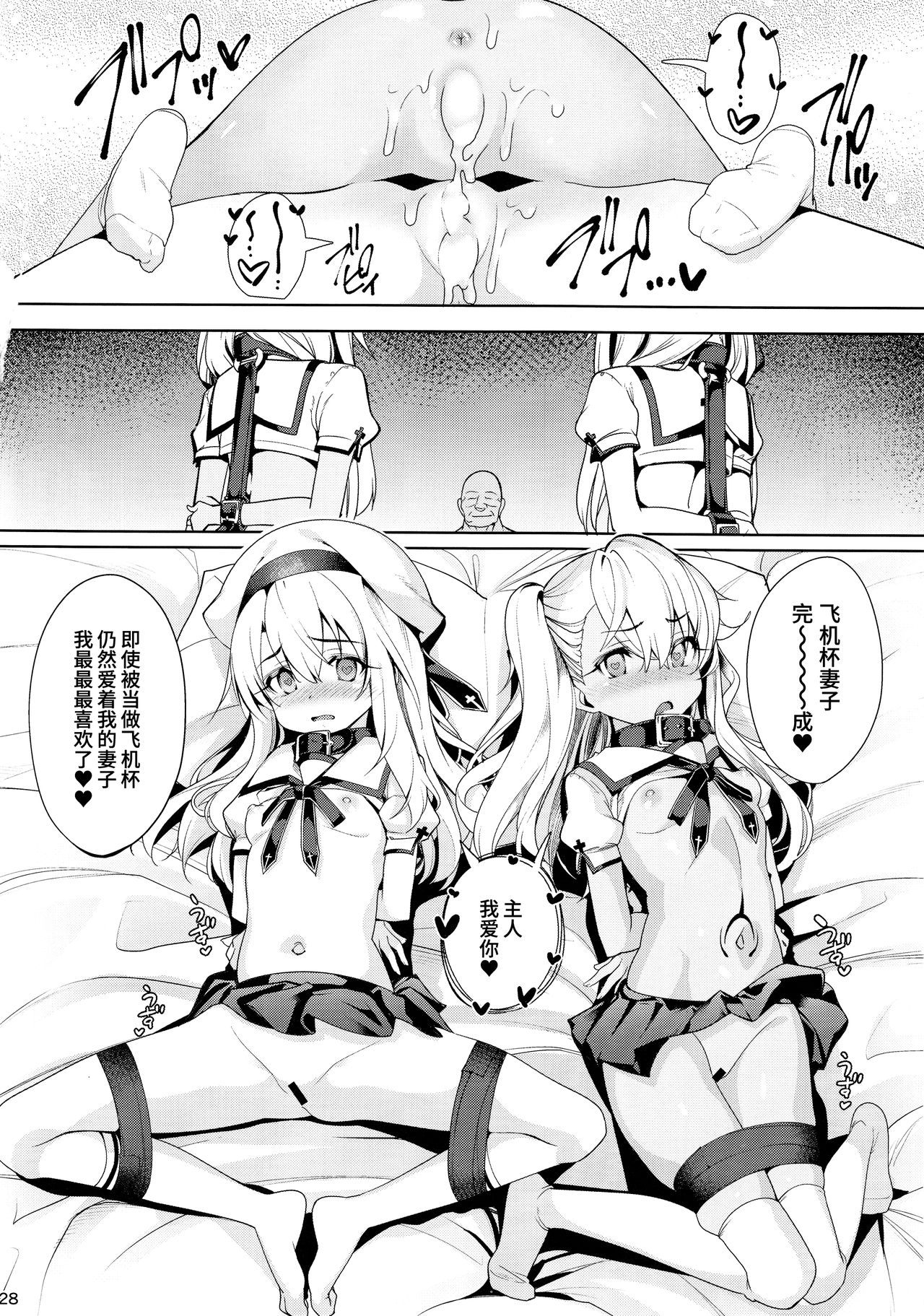 (C93) [乱視と君と。 (santa)] 魔法少女催眠パコパコーズ2 (Fate/Grand Order) [中国翻訳]