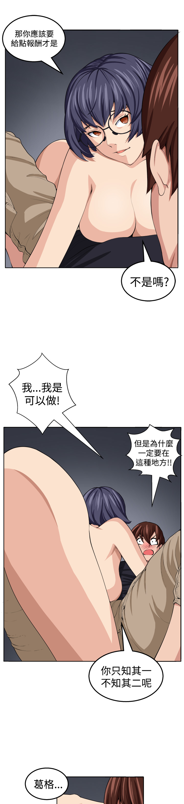 [嘮叨雞 &異形] 圈套