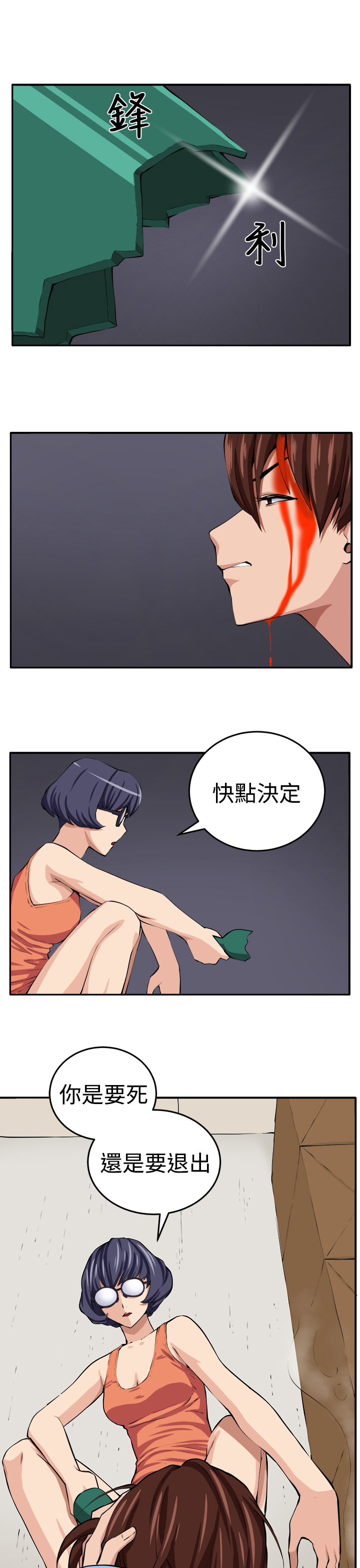 [嘮叨雞 &異形] 圈套