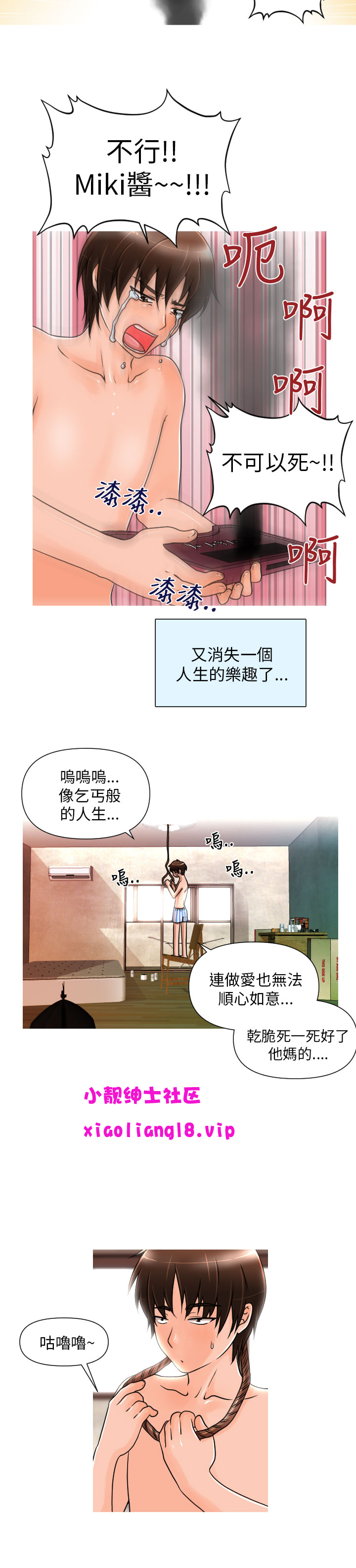 奇怪的超商Ch.01-05 [中国語]