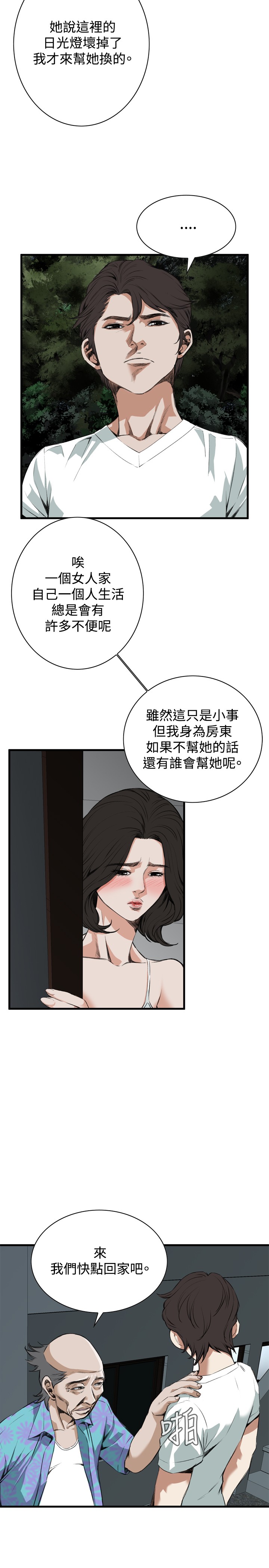 [李乙 & 經文旗] 偷窺