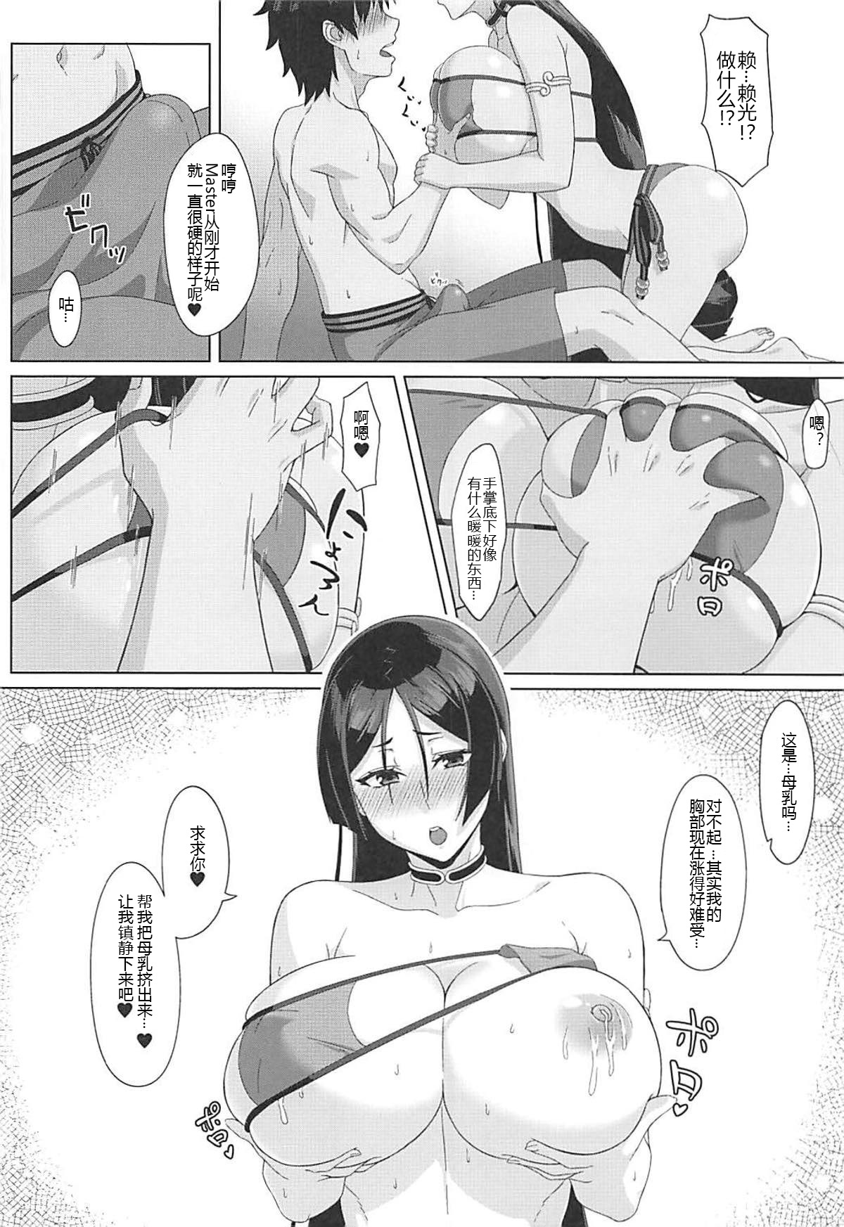 (C93) [試行屋] 頼光ママと真夏な夢 (Fate/Grand Order) [中国翻訳]