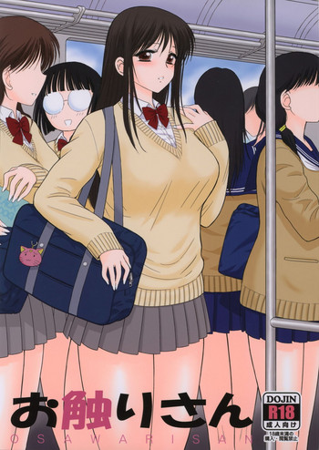 (COMIC1☆9) [BLACK DOG (黒犬獣)] お触りさん [英訳]