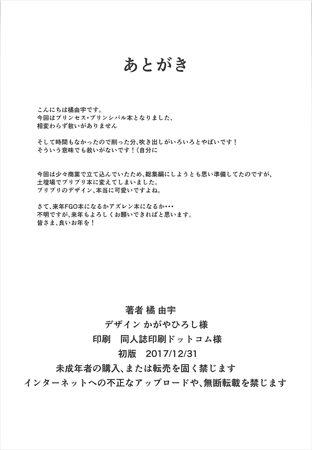 (C93) [羊小屋 (橘由宇)] Principal Report (プリンセス・プリンシパル)