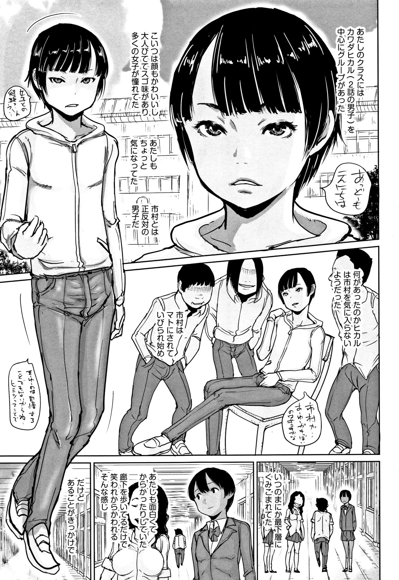 [はすぶろくりーむ] ひやけとワレメとエロマンガの夏休み