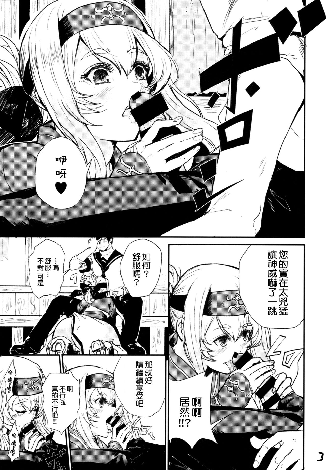 [あるばーCorp. (Alber)] 性欲処理艦なあの娘に恋をして。 (艦隊これくしょん -艦これ-) [中国翻訳]