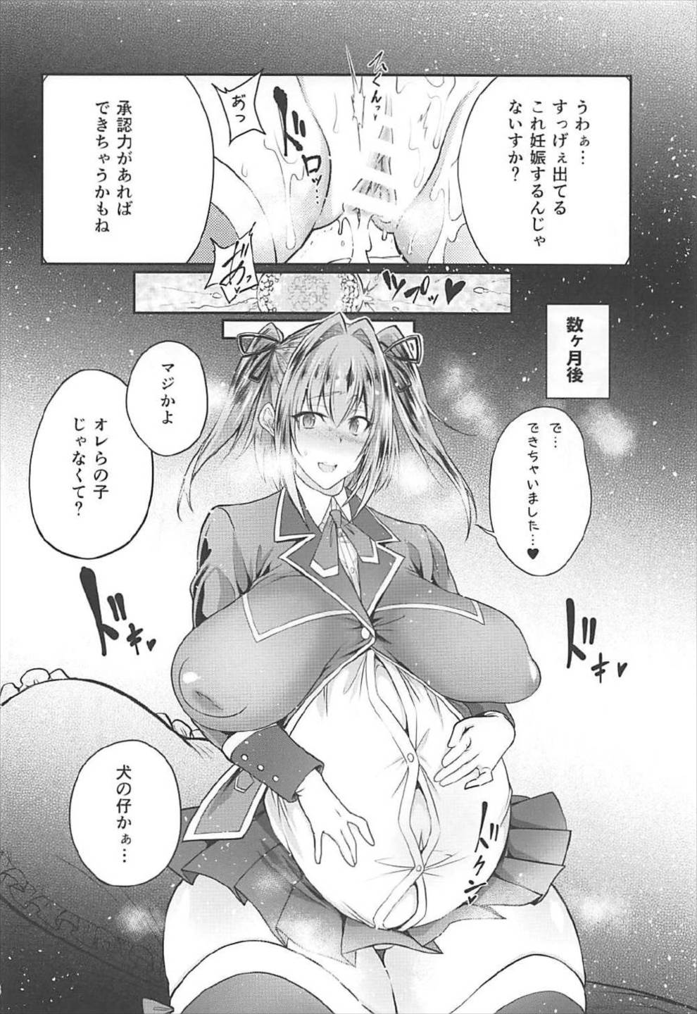 (COMIC1☆12) [漸速ライダー (天漸雅)] ほしミル裏ルート (Re:CREATORS)