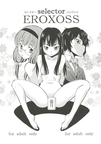 (C86) [トラ屋 (ITOYOKO)] selector EROXOSS (WIXOSS)